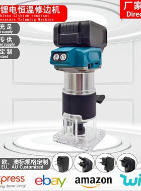修边机无刷锂电牧田插脚板材开槽机挖孔木工开孔跨境外贸电动工具