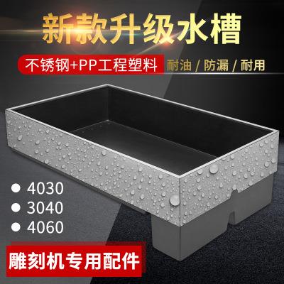 雕刻机不锈钢水槽循环水槽水冷系统金属玉石喷水雕刻机配件