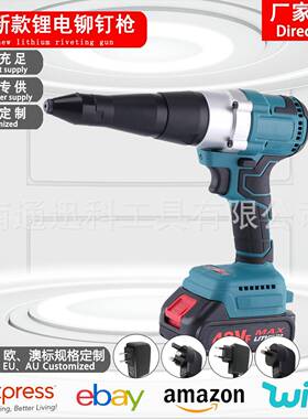 21V无刷锂电电动铆钉枪全自动充电家用拉钉枪工业级便捷拉铆枪