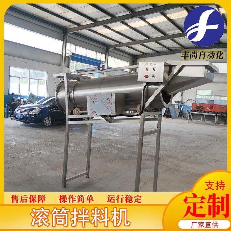 供应燕麦片水果干混合机不锈钢食品滚筒搅拌机酱菜混合搅拌机