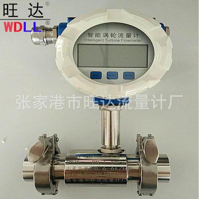 接口汽油涡街流量计远传气体涡轮水流量计不锈钢涡轮流量计