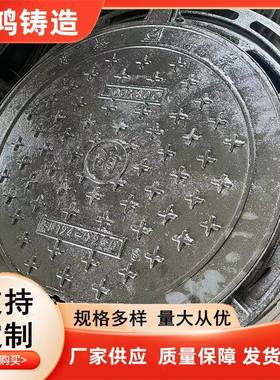 山东球墨铸铁井盖生产厂家600*700700*800重型井盖大量现货