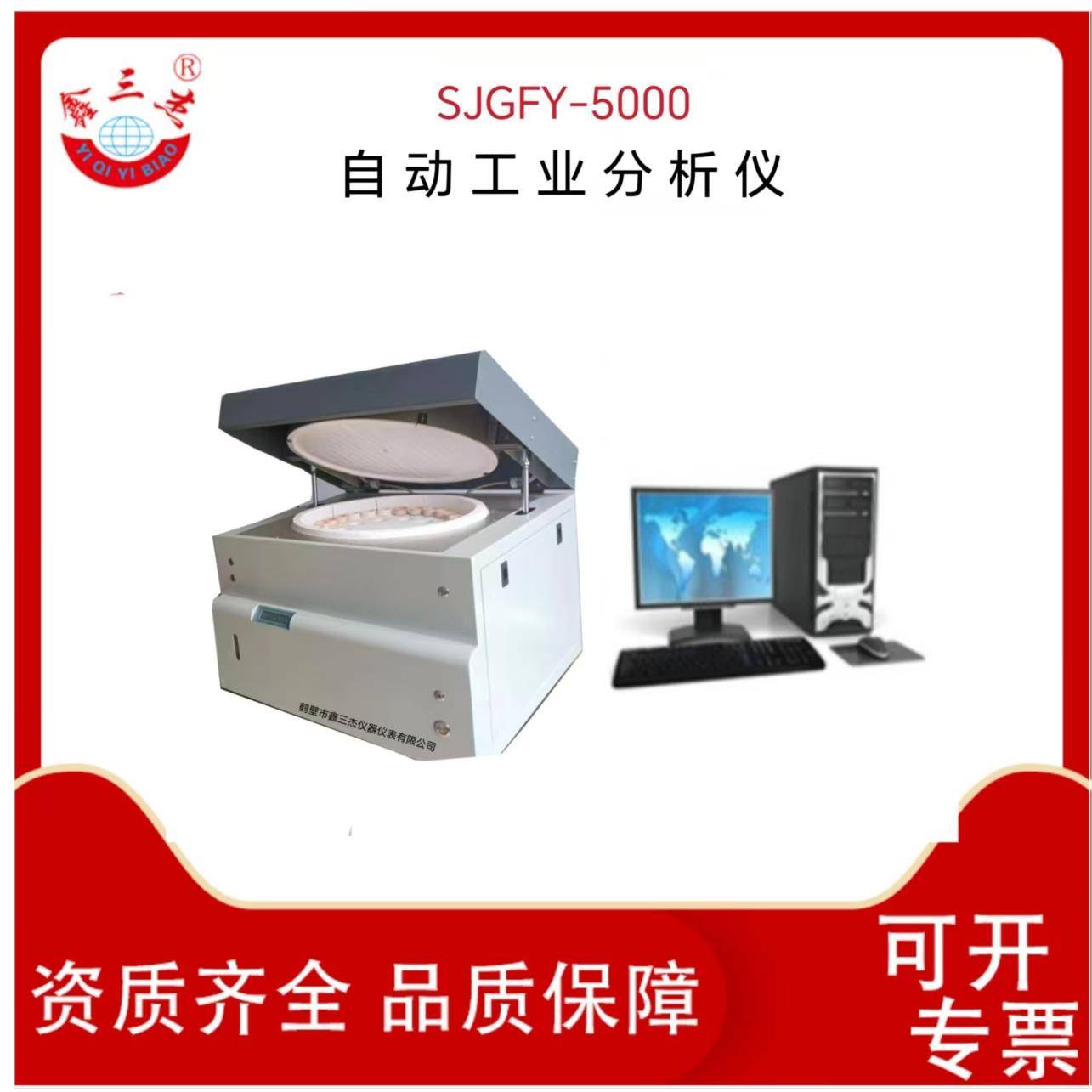 微机触控自动工业分析仪煤焦炭灰分挥发分测定仪单炉双炉工分仪