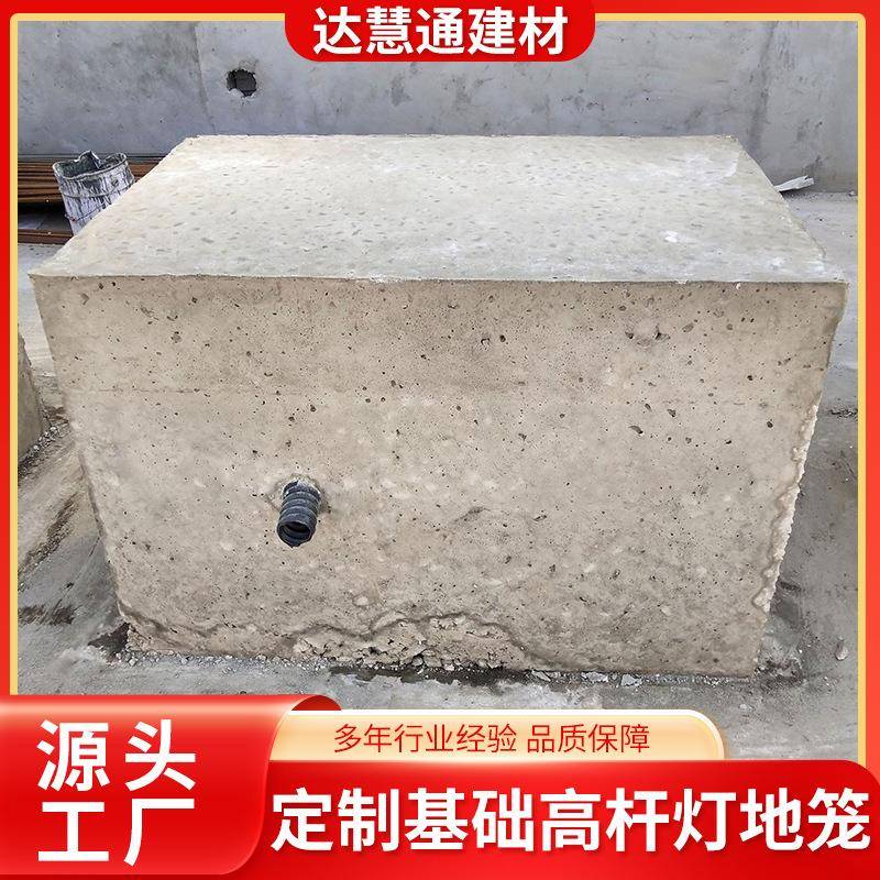 太阳能交通标志杆基础笼路灯预埋件路灯杆地脚笼高杆灯地笼