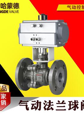 哈蒙德气动铸钢法兰球阀碳钢O型快速切断阀高温蒸汽导热油Q641F