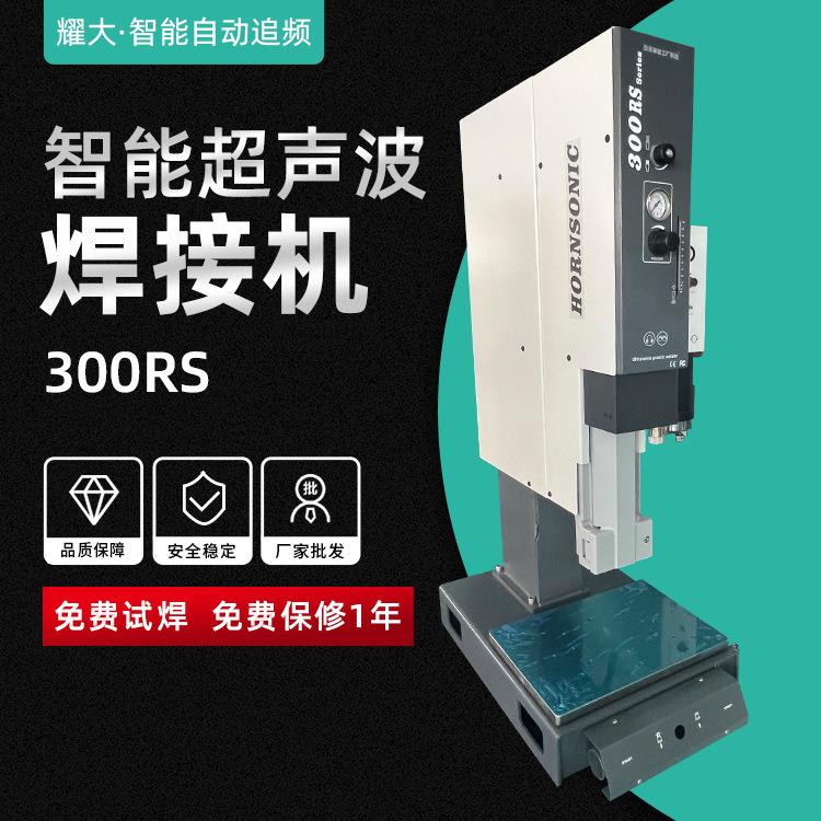 厂家供应智能自动追频塑焊机操作简单智能超声波焊接机全自动