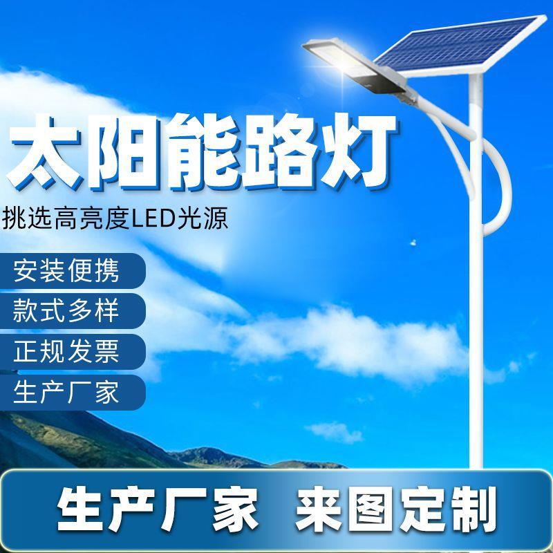 LED太阳能路灯新农村道路照明市政路灯工程6米太阳能路灯厂家