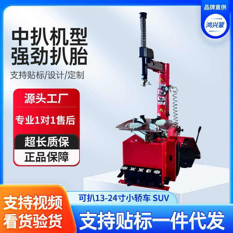 鸿兴蒙摆臂臂双压辊扒胎机中小型轮胎拆胎机辅助臂拆装机平衡机