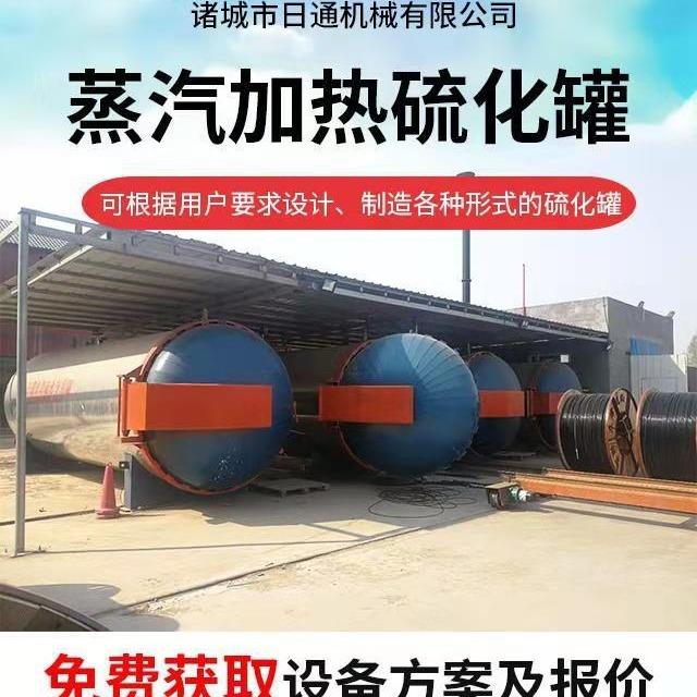 浙江雨鞋硫化罐蒸汽硫化罐橡胶硫化罐电脑全自动控制