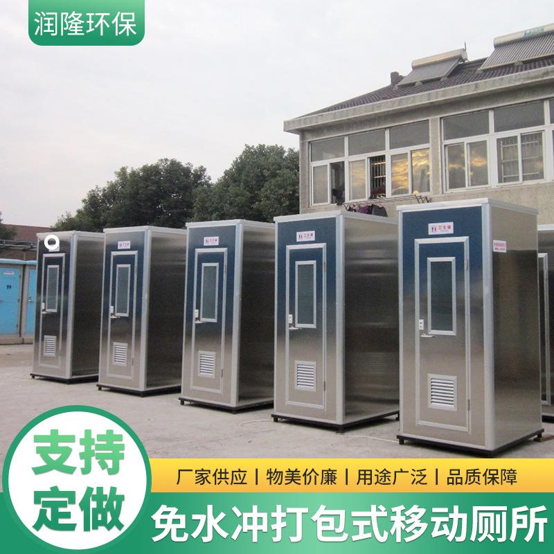 景区移动式户外公共卫生间环卫简易打包式厕所公园工厂移动厕所