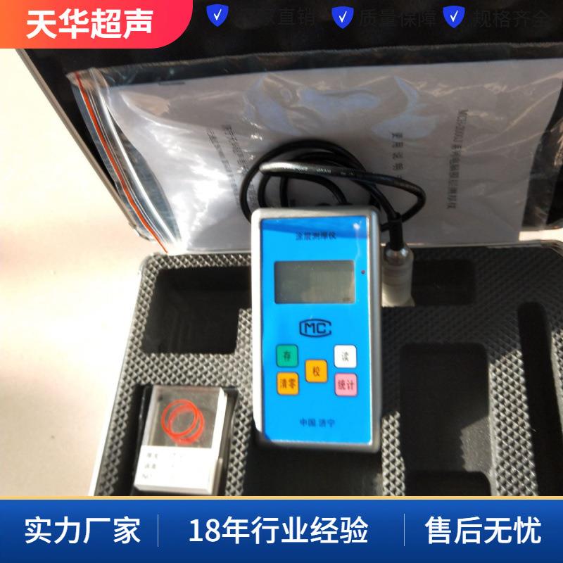 THM-5000涂层测厚仪5毫米铁基上漆膜非磁性电镀涂层测厚仪