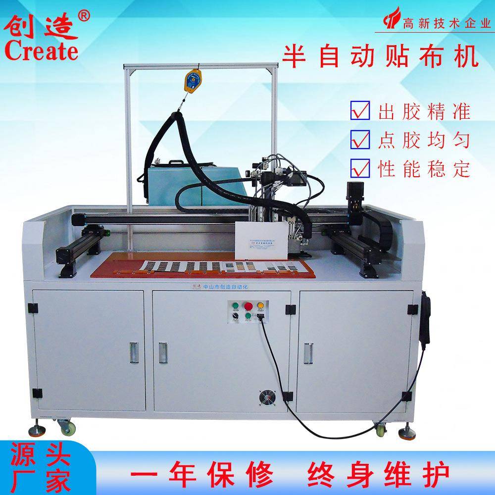 厂家直销半自动贴色卡机器CZ-656T油漆皮革自动打胶贴布机械设备