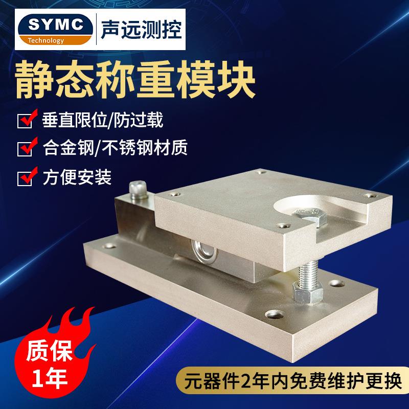 FW称重模块不锈钢静态称重模块合金钢垂直高精度称重模块