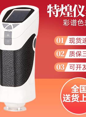 色差仪CS-200手持便携式测色仪精密色彩对比彩谱色差计