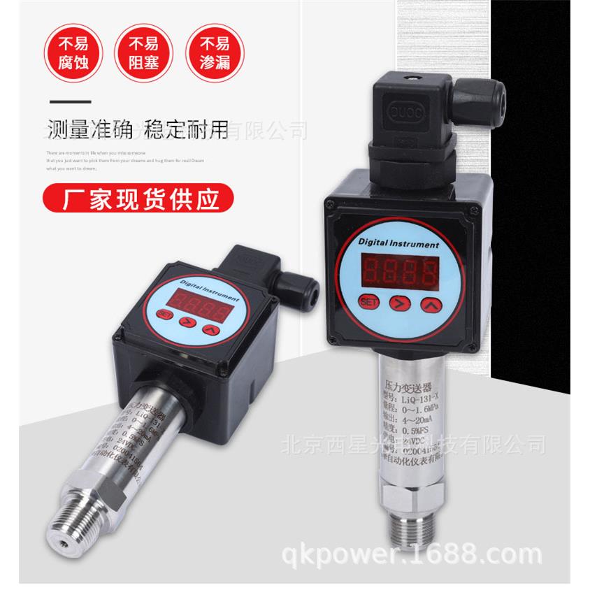 数显显示扩散硅压力变送器4-20mA/RS485水压气压液压油压力传感器