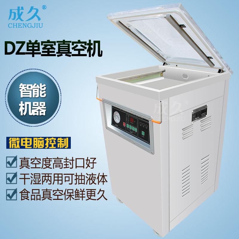 DZQ400单室双边封真空机自动抽真空封口机干湿两用真空包装机