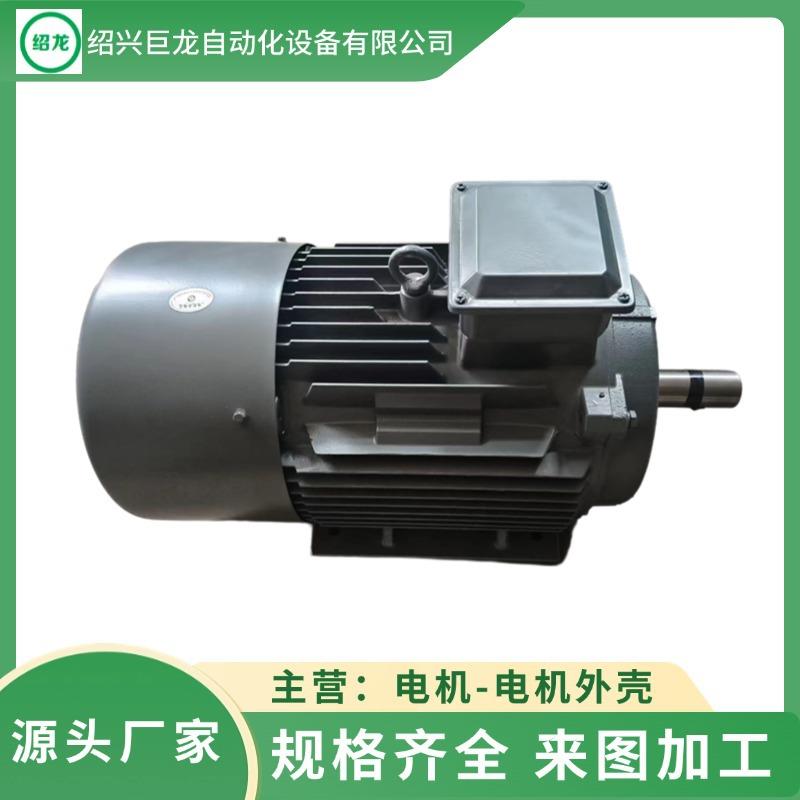 一件价Y250M-255W三相异步电动机Y280M-655W电机订购