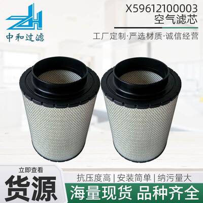 厂家工业用工程机械设备配件多型号可定空气X59612100003滤芯