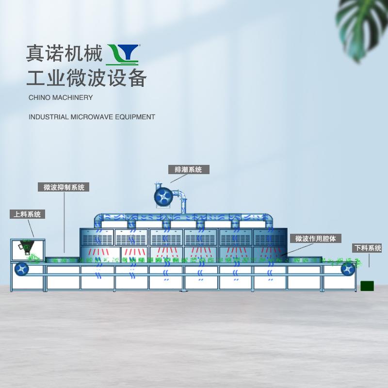 亚麻籽低温烘焙杀菌机青稞米微波预熟化防霉设备微波烘干设备