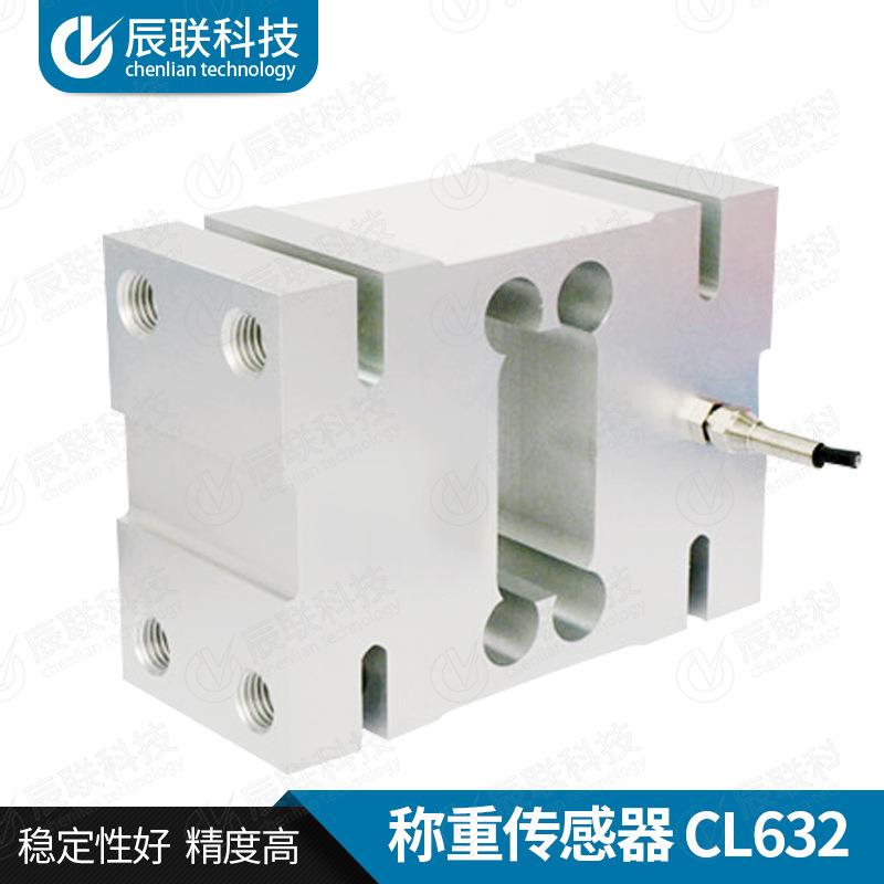 厂家定制箱式传感器CL632称重测力传感器电子称机械设备工控系统