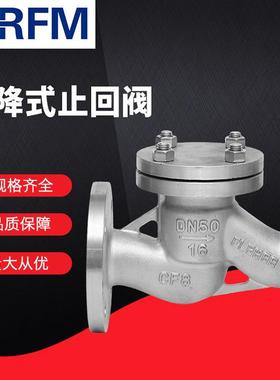 敏瑞厂家H41W-16Ph-103不锈钢升降式止回阀不锈钢单向二通式法兰