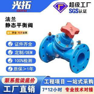 货源厂家暖通静态流量平衡阀数字锁闭平衡阀空调双位调节阀门