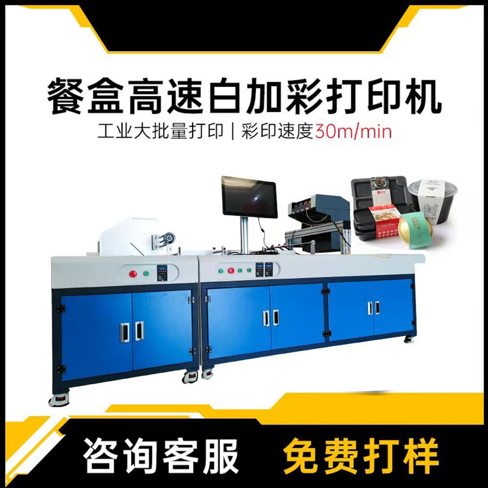 食品包装行业onepass喷墨打印机披萨盒打包餐盒四色数码印刷机