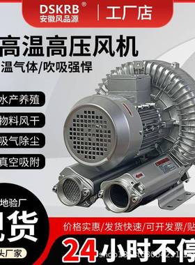 工业2HB510-AH36吹干机高压旋涡鼓风机真空吸附吸料旋涡式气泵