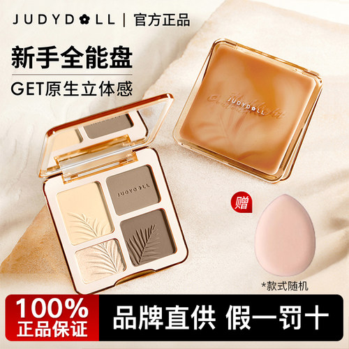 【刘浩存推荐】橘朵高光修容盘