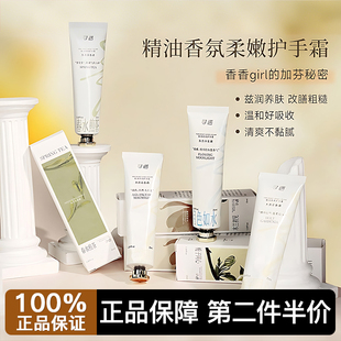 寻遇护手霜精油保湿 滋润不油腻香氛持久留香小支便携官方正品