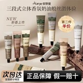 正品 aarye安野屋香护手霜女香氛秋冬滋润补水清爽保湿 不油腻礼盒
