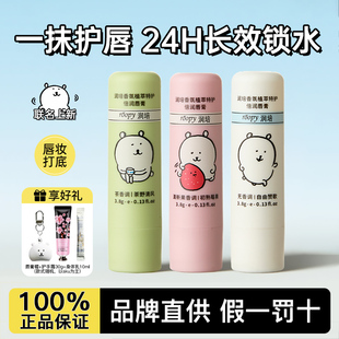 润培润唇膏唇霜自嘲熊联名保湿淡纹修护去死皮保湿可爱植萃特护