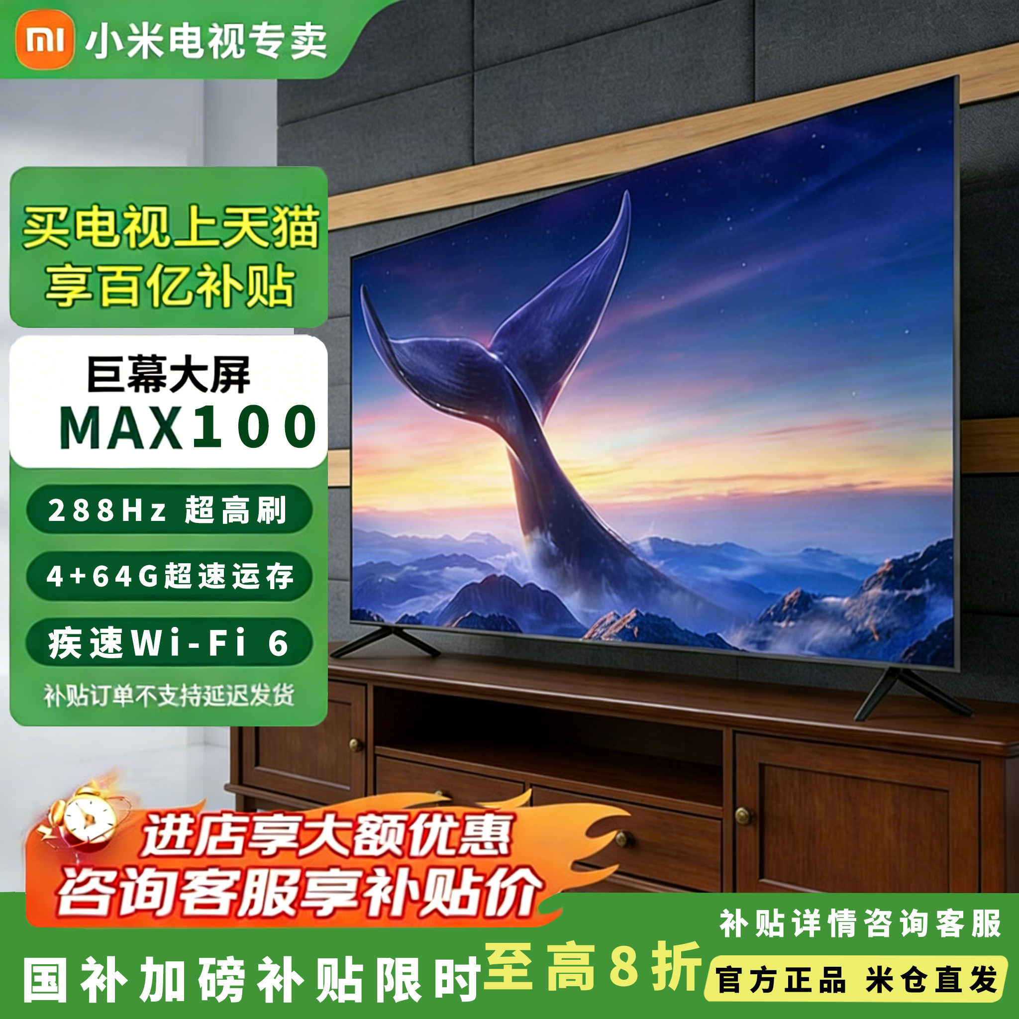 小米电视REDMI MAX100英寸巨幕2025款4k超高清智能