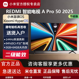 智能电视 2025款 50英寸 二级节能 Pro REDMI