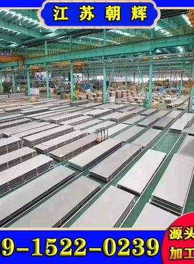 现货201304316316L309310S321410430904L2205不锈钢板