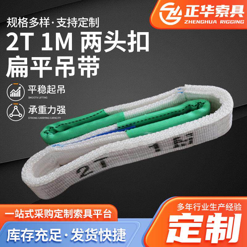 拖车绳工业起重用吊装带1-10吊装带