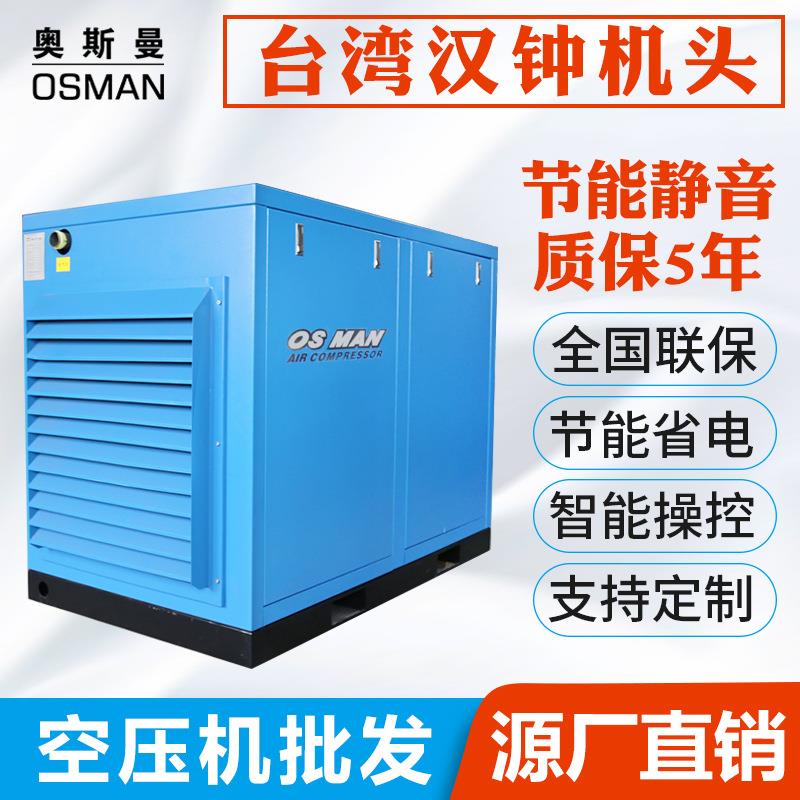 源头厂家22KW8公斤30HP节能静音无油永磁变频螺杆式空压机