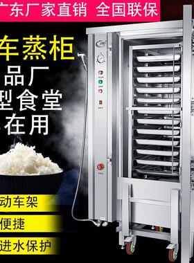推车式蒸柜商用电热燃气蒸箱中央厨房大型蒸房蒸包柜食品厂