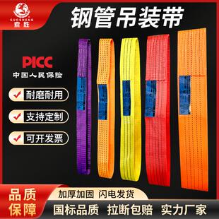 kt钢管吊带扁平环形吊装带起重吊车吊绳双扣O型圆圈柔性尼龙布吊