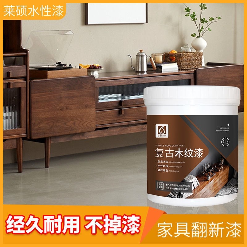 新款木纹漆水性木器漆木门窗修复油漆家用防水家具漆实木翻新无味