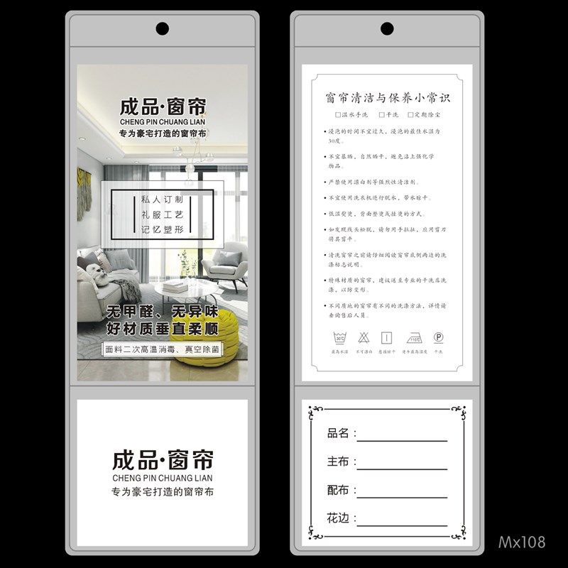 定做高档袋装有袋子窗帘软装吊牌标价签布艺价格吊牌墙布标价挂卡