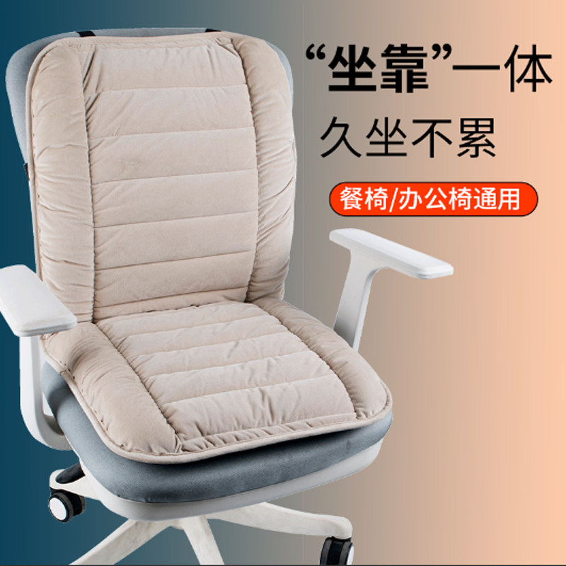 坐垫靠背一体g椅子垫冬季办公室久坐加厚学生宿舍座椅垫毛绒餐椅