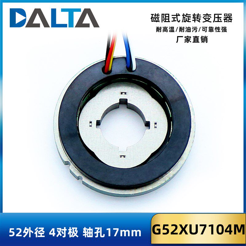 G52XU7104M磁阻式旋转变压器永磁同步电机专用旋变传感器