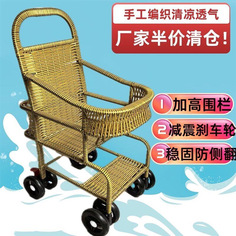婴儿藤椅推车手推车儿童车藤编小孩藤编车护腿托小推车小儿超大