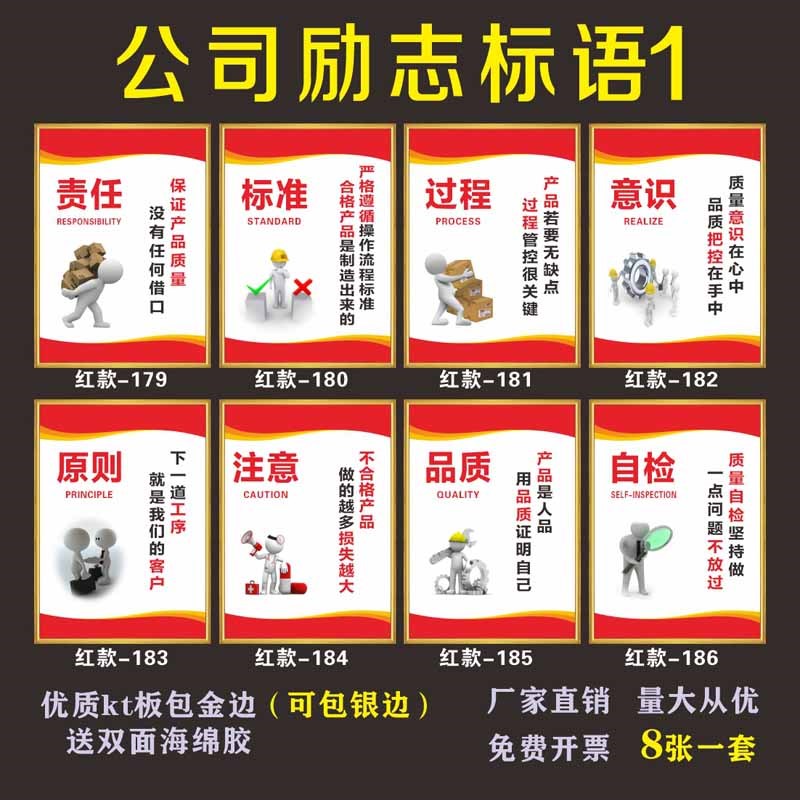 工厂车间区域标识牌安全生产励志质量设备管理维护品质仓库标语牌