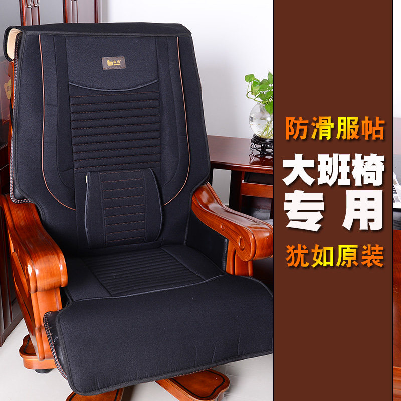 四季麻大班椅专用坐垫办公室椅垫连靠背老板椅坐V垫皮转椅坐垫子