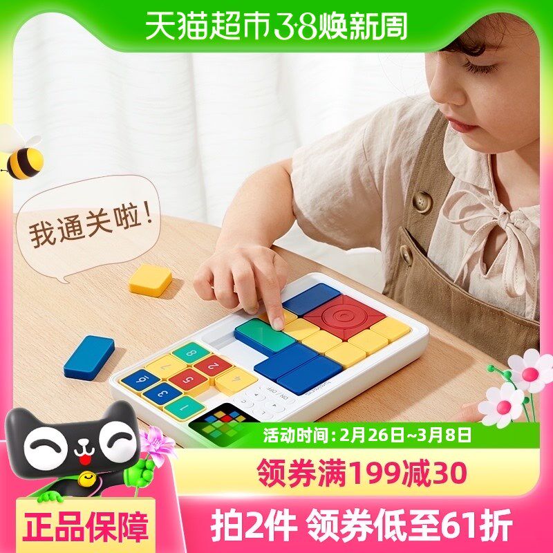 贝恩施超级数字华容道小学生闯关滑动拼图益智玩具磁力积木电子版