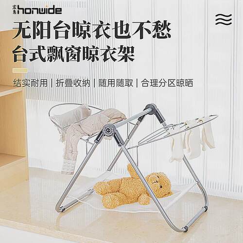22QR宏惠小型晾衣架迷你晒衣架落地折叠简易婴儿家用飘窗阳台卧室