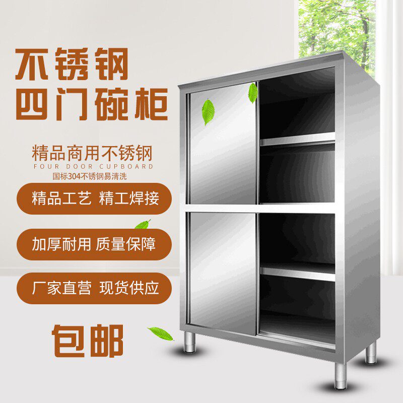 304不锈钢四门碗柜橱柜餐具保洁柜多门家用商用储物置物柜可定制