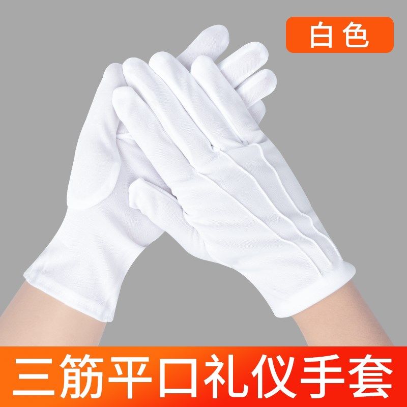 白手套文玩礼仪薄款盘玩儿童学生升旗表演加交通指挥开车新款